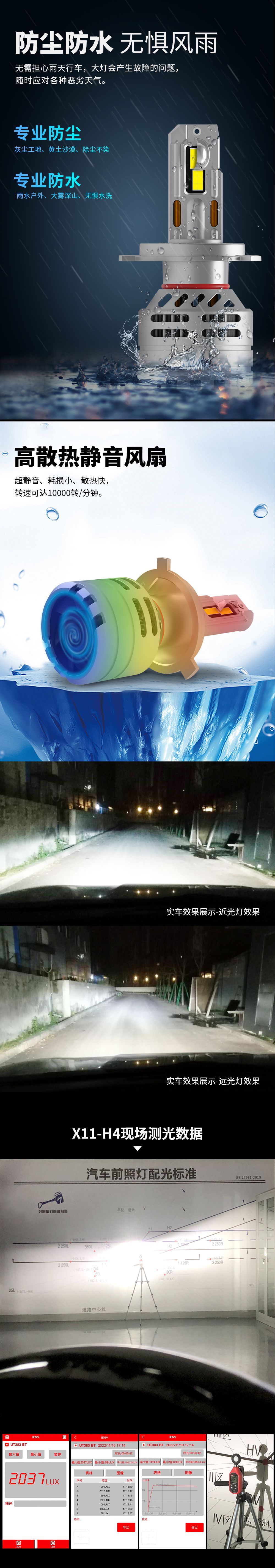 X11详情页-中文-3