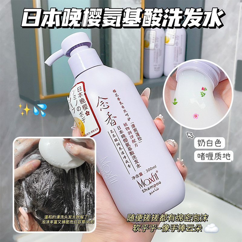 国境を越えた貿易 Meishifei ケアセット 日本の夜桜の香り アミノ酸コンディショナー シャンプー|undefined