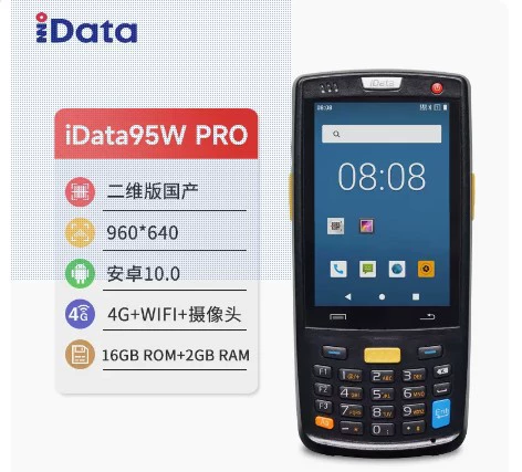 Android Jushuitan PDA Wangdiantong портативный терминал Kuaimai ERP складской набор беспроводной умный мобильный телефон ремень