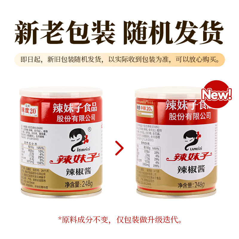 248新老包装替换800