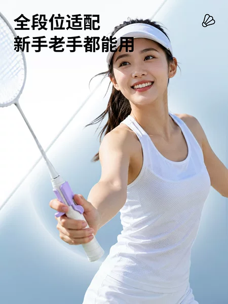 Badminton Grip Corrector Professional Training Tool Ergonomic Non-Slip Durable Handle Grip for Beginners Correction