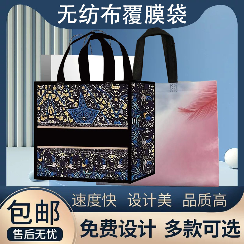 无纺布热压覆膜袋服装化妆品购物外卖手提袋环保材质衣服衣物