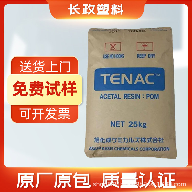 注塑POM日本旭化成CF452碳纤增强10%抗静电7054高强度高刚性齿轮
