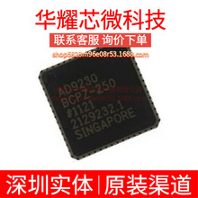 AD9230BCPZ-250 ȫ��ԭ�b ���bLFCSP-56 ģ���D�QоƬADC