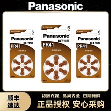 松下Panasonic PR41助听器锌空电池A312 P312耳蜗内耳背式小电子