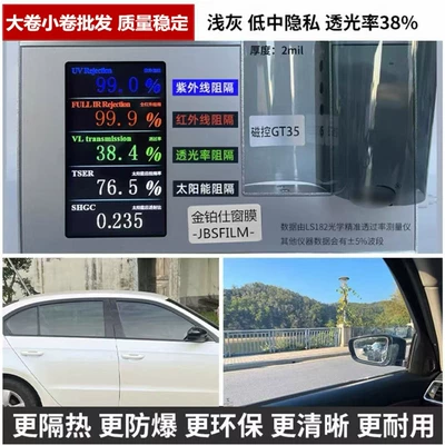 Truck, Black Privacy Self-Adhesive — Automotive Film - black-4-side-windows-magnetic-control-gt35-light-transmittance-38
