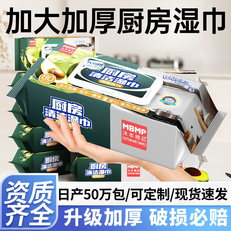 Kitchen wipes strong decontamination oil stains cleaning cooking bench kitchen ventilator special avocado household wipes thickened