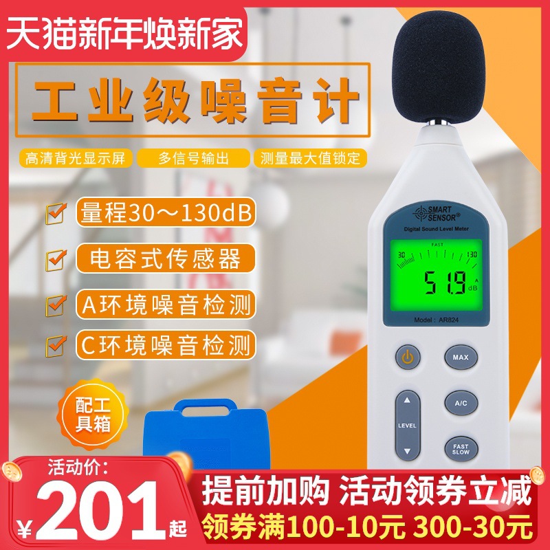 希玛分贝仪专业噪音计噪音测试仪器家用噪声测量声音声级音量检测