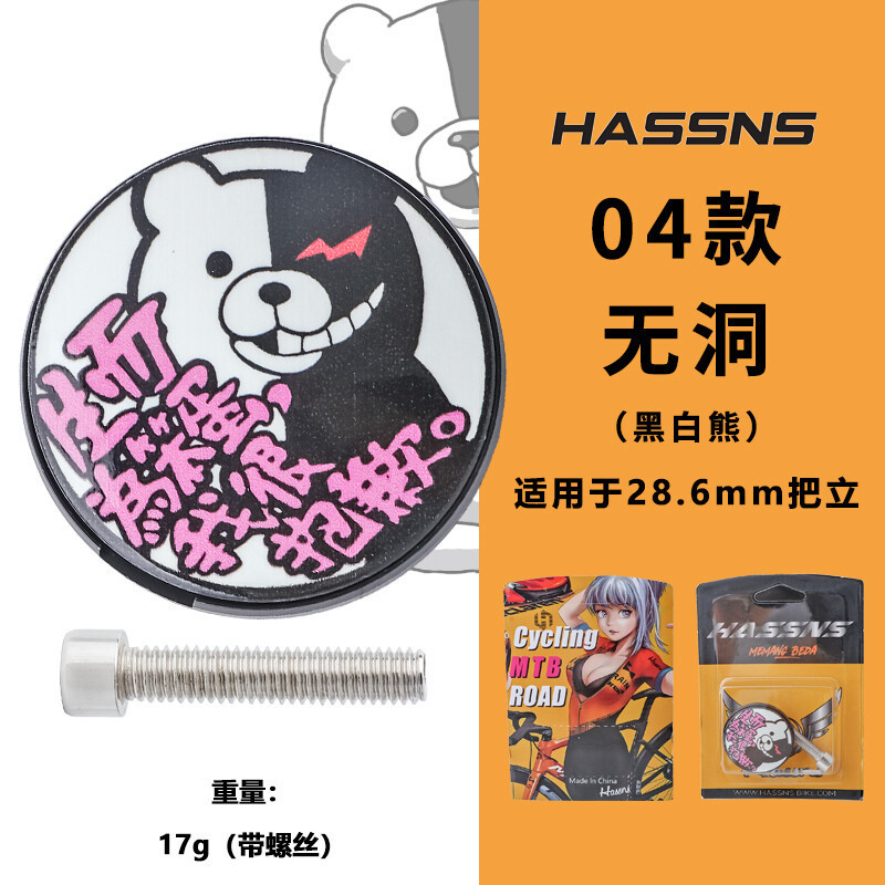 HASSNS山地公路自行车铝合金碗组盖超轻28.6头管二次元动漫把立盖|undefined