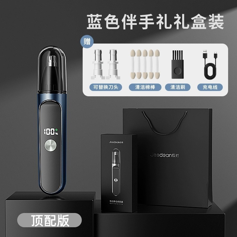 電動鼻毛剪定器男性鼻孔剃り毛女通用充電式鼻毛整理神器専用ハサミ|undefined