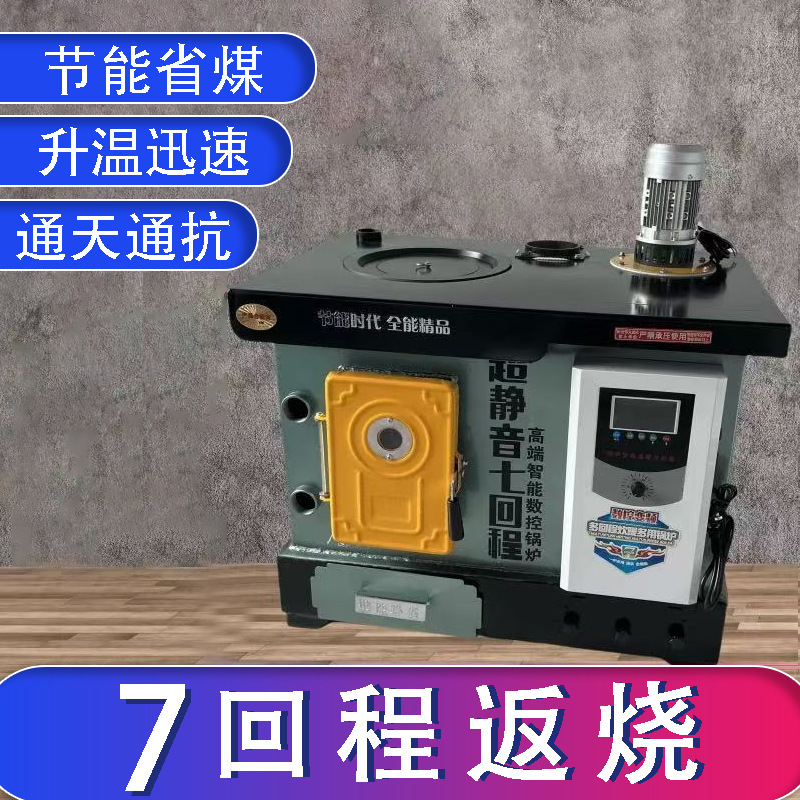 批发煤电柴多功能网红炉锅炉炊事烤箱节能取暖供暖气片地暖多功能