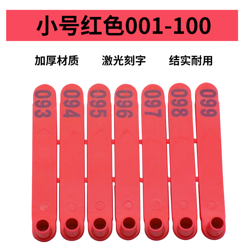Etiqueta de oreja de oveja de una sola pieza con caracteres rojos 001 - 100