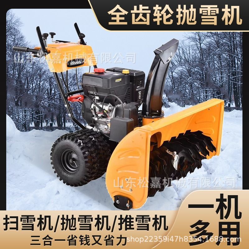 máquina de lanzamiento de nieve autopropulsada propiedad de carretera invernadero municipal remoción de nieve artefacto de lanzamiento de nieve tipo empuje manual pequeño cepillo rodante engranaje completo