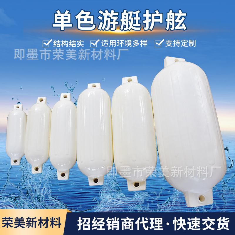 Venta al por mayor yate anticolisión Fender yate anticolisión bola PVC bola inflable engrosada lancha rápida almohadilla anticolisión al por mayor