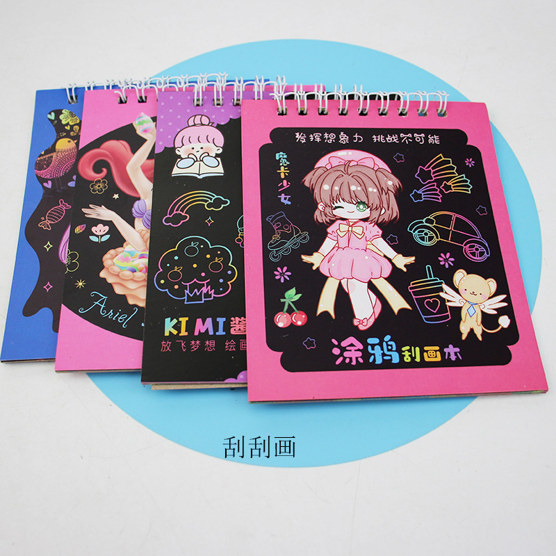 刮刮画纸儿童炫彩小学生黑色七彩涂鸦纸书彩色幼儿园手工刮纸