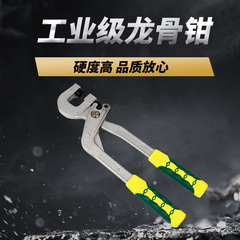 外国貿易装飾ツールキールプライヤー工業用グレードの高硬度リベットフリーハンド油圧パンチキールプライヤー卸売