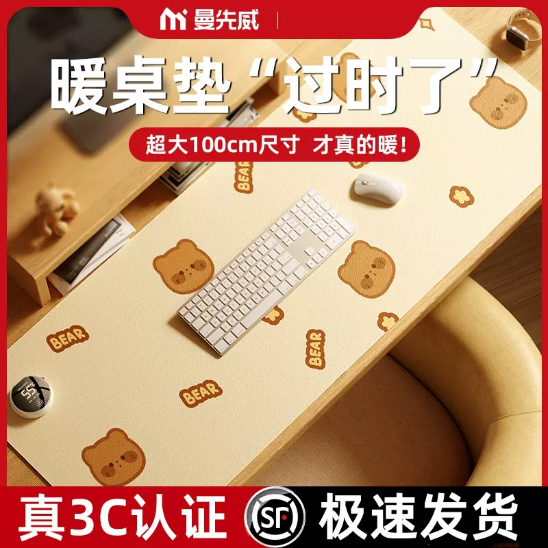 智能数显暖桌垫超大尺寸桌面鼠标加热垫键盘办公室恒温防水暖手垫