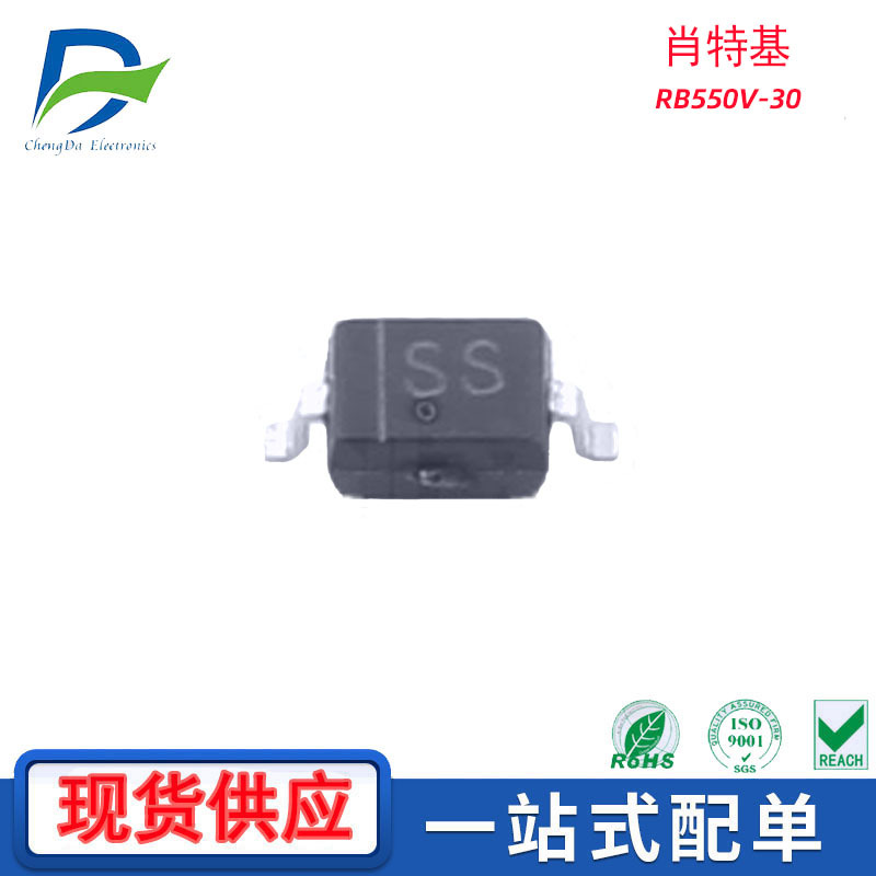 肖特基二极管  RB550V-30/CJ/封装SOD-323 全新现货供应/请勿直拍