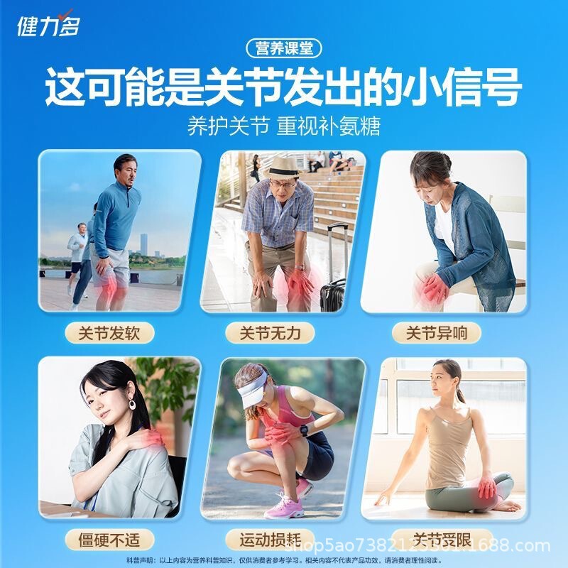汤臣.倍健 健力.多 氨糖软骨素钙片 40片|undefined