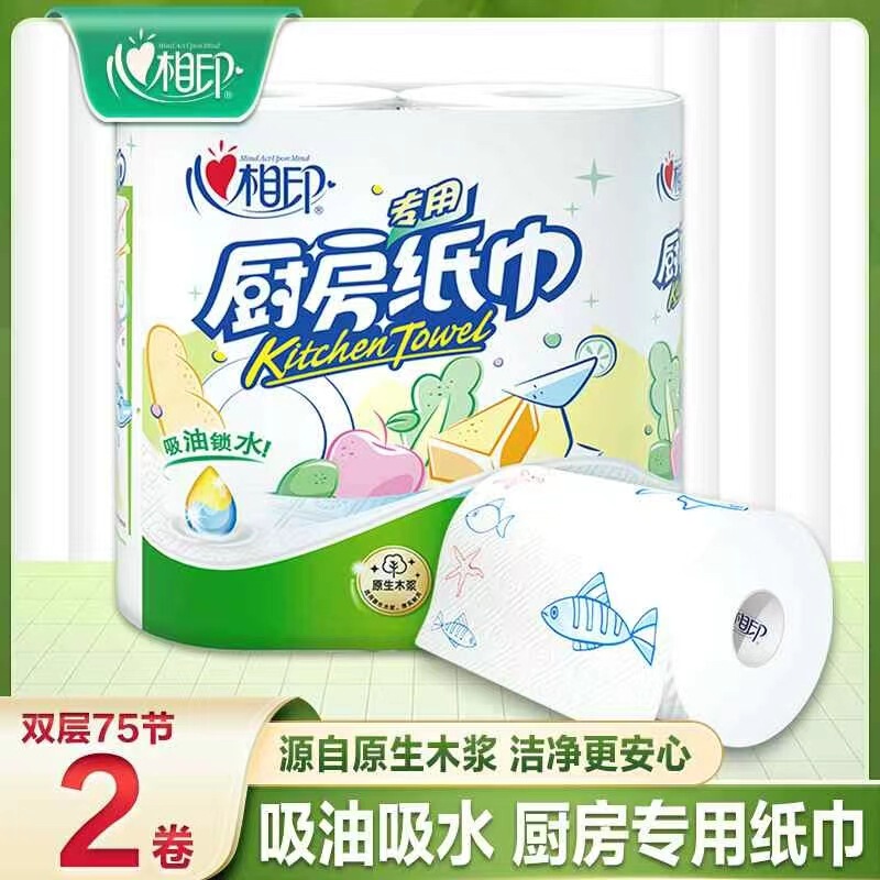 Heart-to-heart printing kitchen roll paper toilet paper thickened absorbent oil-absorbing paper wet and dry dual-use disposable lazy rag wholesale