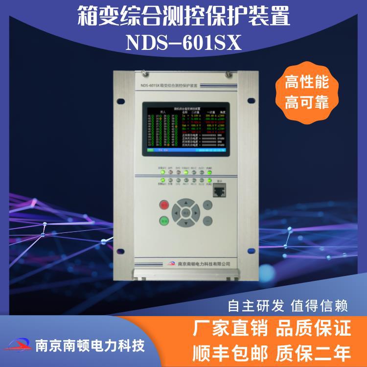 Nanjing Nanton Digital Box Variable Measurement and Control Protection Device Nds-601Sx Box Variable Measurement and Control Protection Device