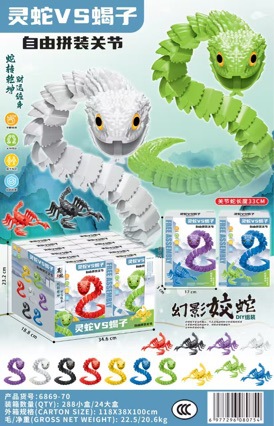 Assembleable Articulated Snake, Movable Luminous Bone Dragon, DIY Hand-assembled Blind Box Building Block Toy, Educational Model Ornament