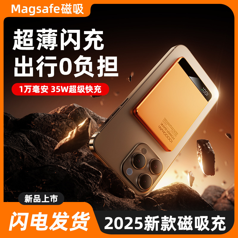 外接电池Magsafe磁吸无线充电宝 可冲手表创意便携快充 移动电源|undefined