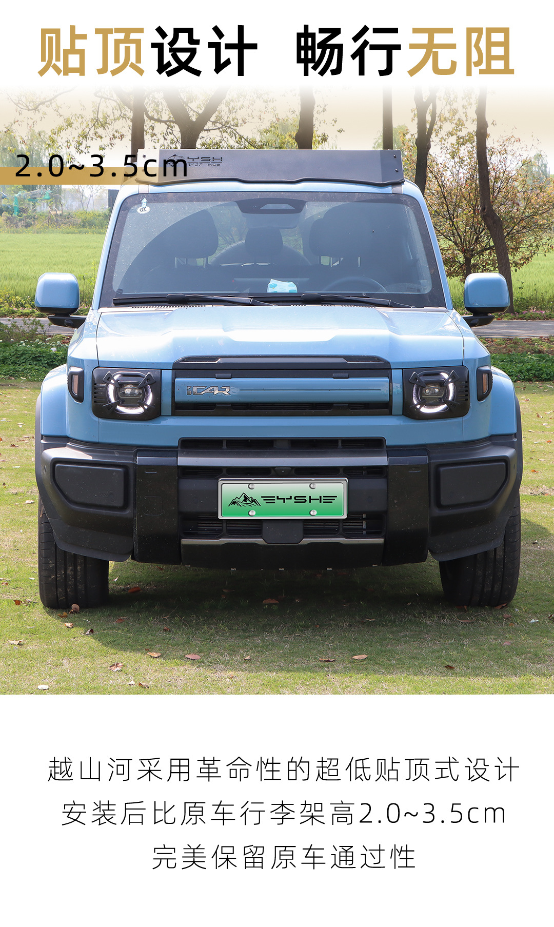 Suitable for Icar V27 Black Panther Series Roof Rack Modification Expansion Platform Side Ladder Side Armor Backpack