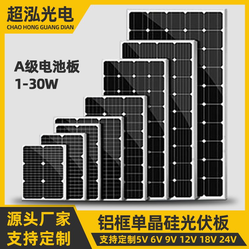 6V太阳能板光伏组件多晶硅电池板高转化光伏板晶硅片充电板电池