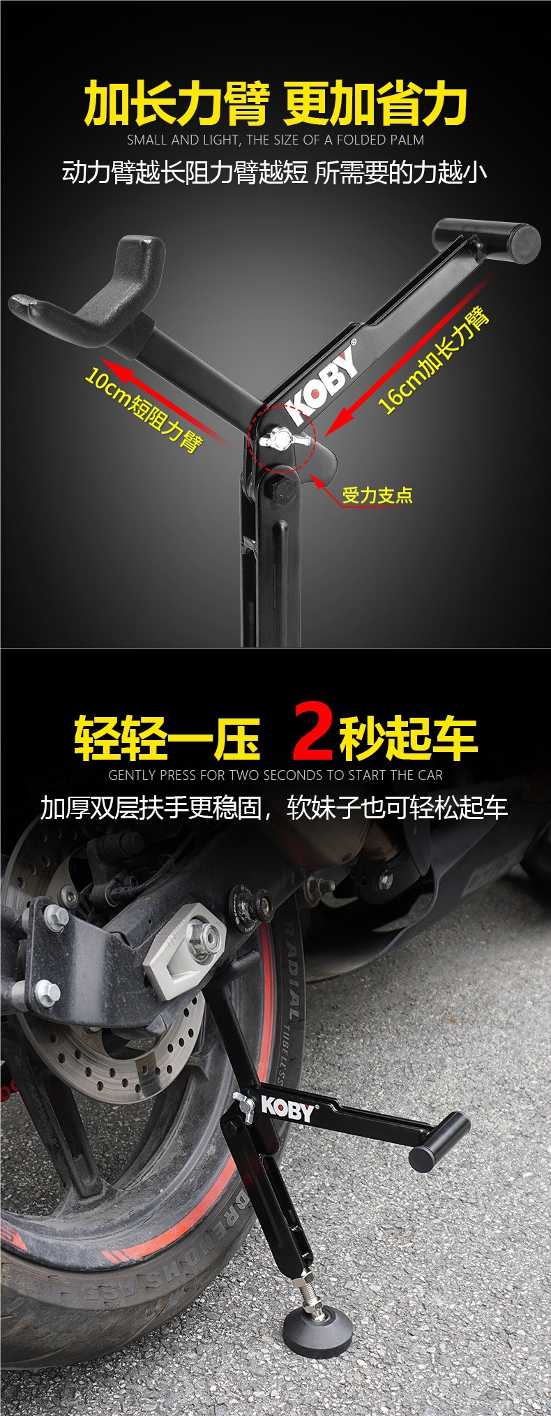 Koby Motorcycle Lift Frame Rear Wheel Support Frame Motorcycle Single Rocker Arm Lift Bracket Portable Maintenance Lift Frame