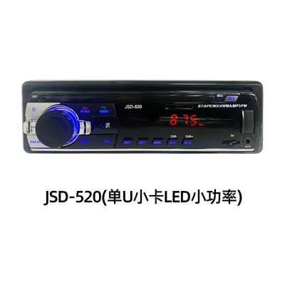 Universal car MP3 Bluetooth voice hands-free control player can be plugged into TF card dual U lossless music radio (Car mp3) - jsd-520-small-power