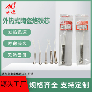 Ceramic Heating Core Andode Electric Soldering Iron Heating Core Fast Heating Long Life 60 to 80W 60 to 100W Soldering Iron Core