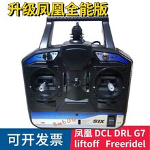 ģ����SM600 ��ģ���˻�ѵ��ң�� ���ܹ�FPV��Խ���̶���L
