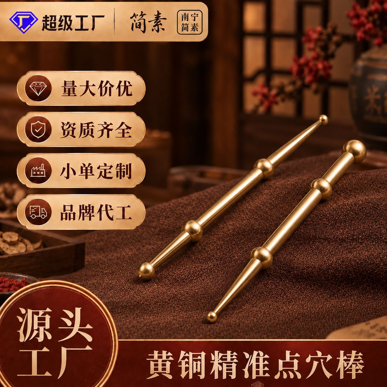 黄铜点穴拨筋棒按穴位工具足底按摩器按脚器点穴笔眼部按摩棒经络
