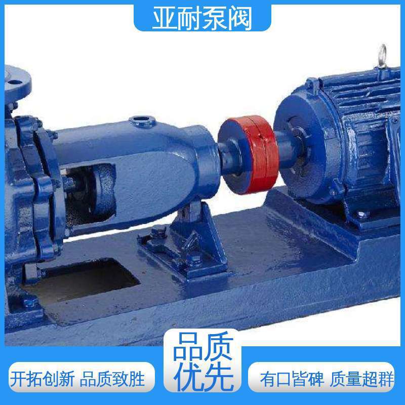亚耐泵阀化工离心泵规格齐全做工优良经久耐用