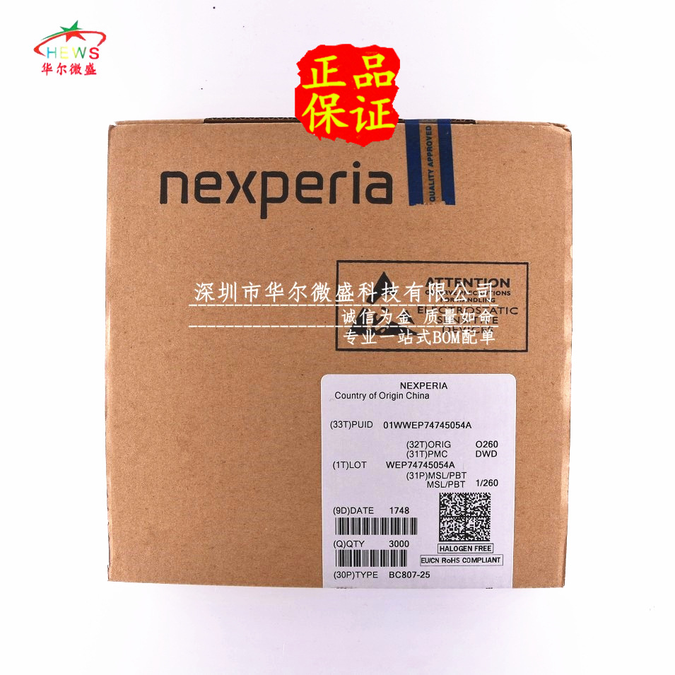 原装正品 质量保证 BC807-25 丝印5BW 贴片SOT23 45V 500mA PNP