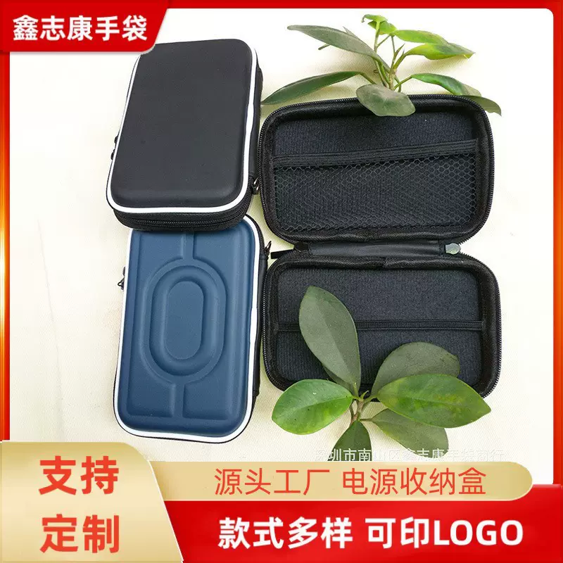 可印logo卡通创意耳机收纳包 头戴式耳机包 耳机收纳包eva收纳包