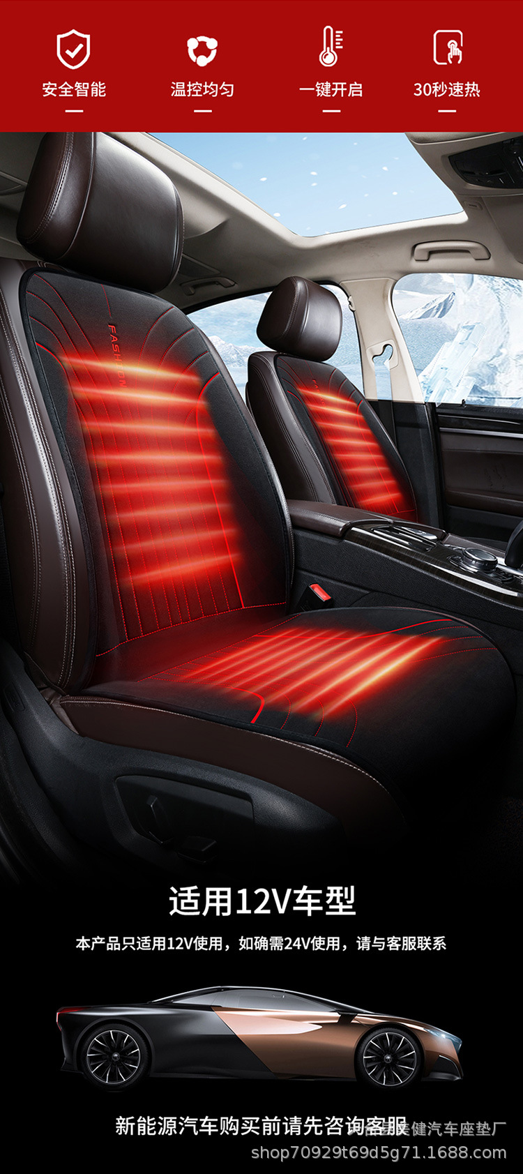 New cross-border car heated seat cushion for winter, 12V universal single-seat multifunctional constant temperature warm seat cushion