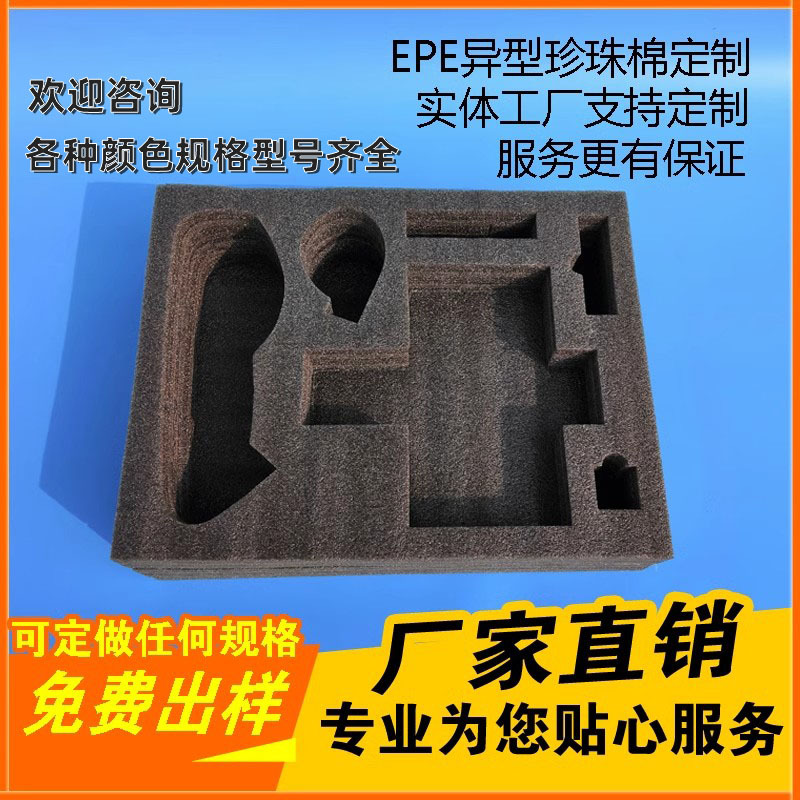 定制epe珍珠棉卷材泡沫珍珠棉内托填充颗粒鸡蛋托包装防震卷材