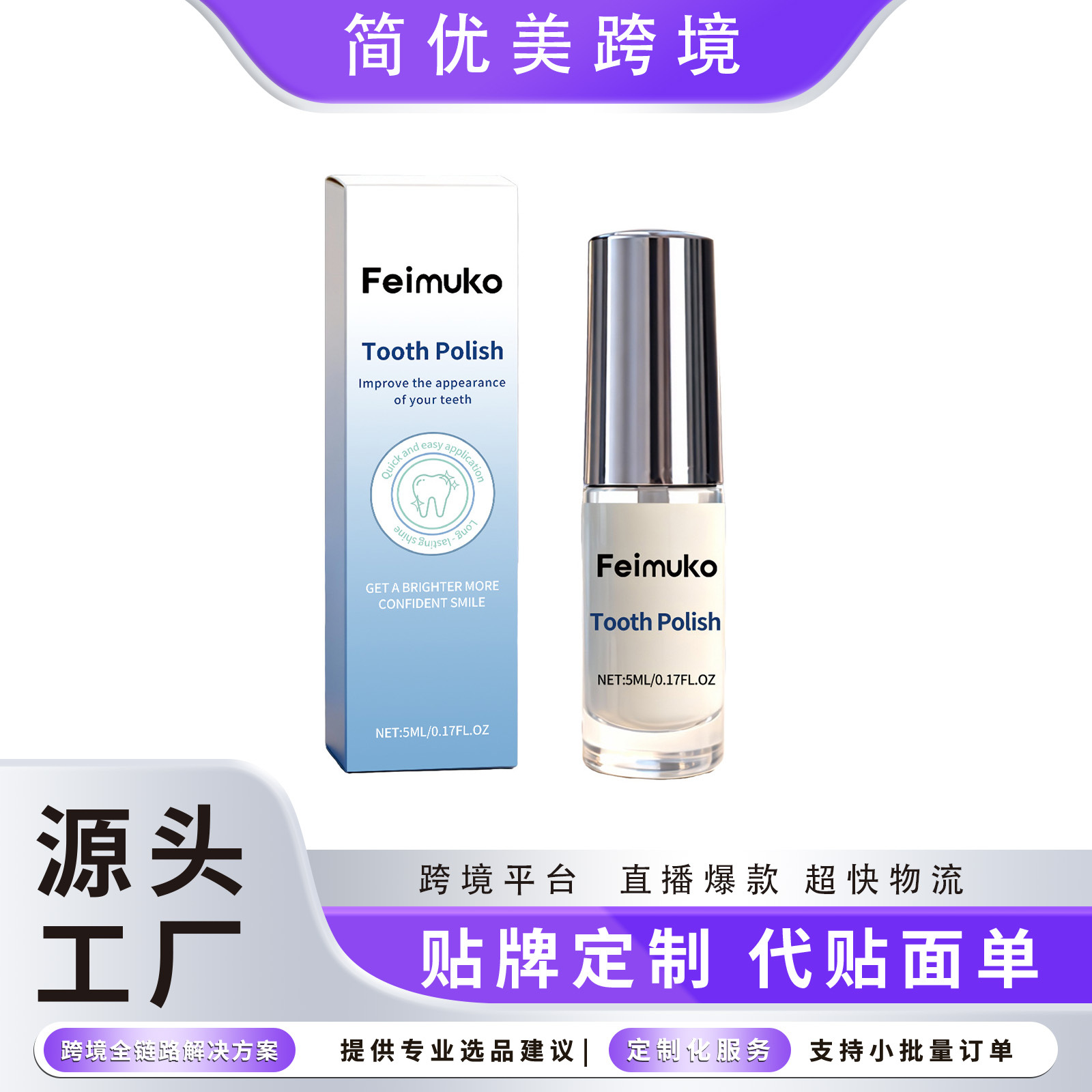 Feimuko Teeth Care Polish Gently Cleans Teeth, Brightens Them, Freshens Breath, and Provides Daily Oral Beauty Care