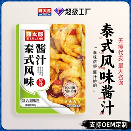 复合调味料;调味酱;酱油