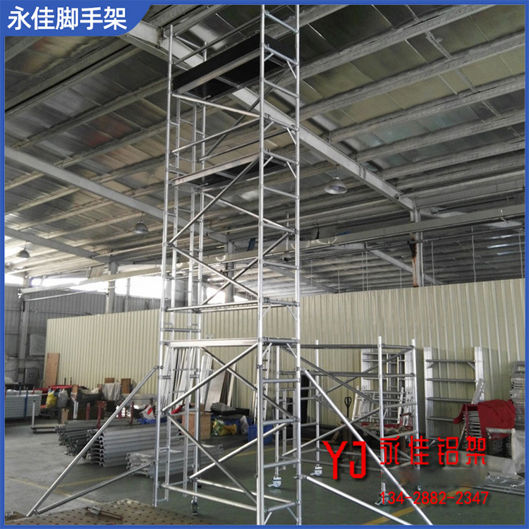 供应爬梯脚手架可移动伸缩手脚架铝合金脚手架单宽窄架批发