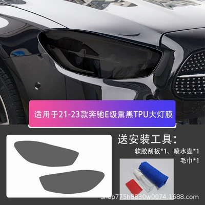 Car headlight protective film – Transparent A/B/C/E/S/G-Class A/Glb/Glc/Gle/Gls - mercedes-benz-e-class-21-25-blackened-tpu-headlight-film-default