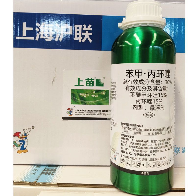 沪联上苗 30%苯甲丙环唑 水稻纹枯病炭疽病白粉病杀菌剂1000g农药