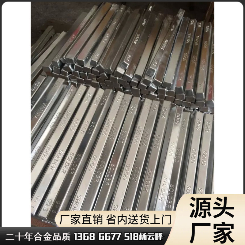 低熔点锡合号,低熔点锡合金规格用途,易熔锡合金填充焊接性能