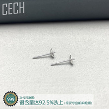 S999足银S925纯银配件珍珠耳钉空托耳针托珠盘耳饰碗针空托吊托