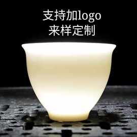 陶瓷茶杯羊脂玉茶杯功夫茶具品茗杯家用小单杯普洱杯子可LOGO
