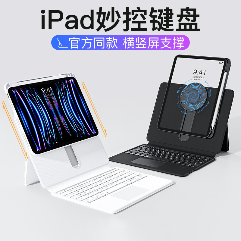 Suitable for Apple Pro 11inch Slide iPad Magic Keyboard Tablet Protective Cover Air6 Magnetic Suction Factory Batch Direct Sale Suitable for Apple Pro 11inch Slide iPad Magic Keyboard Tablet Protective Cover Air6 Magnetic Suction Factory Batch Direct Sale