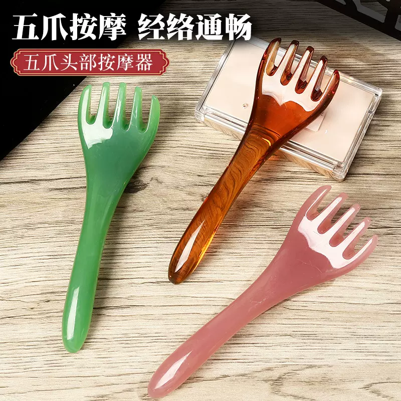头部按摩器五爪头疗梳按摩爪按摩经络梳树脂点穴挠抓头皮按头神器