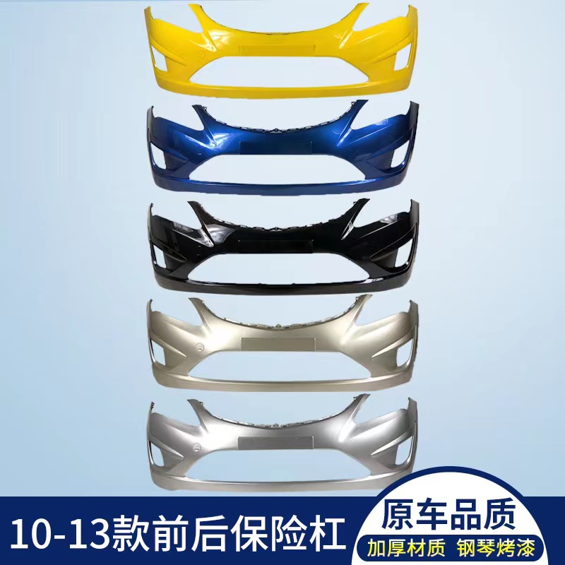 Suitable for Hyundai Rena Front Bumper 10 11 12 13 14 15 16 17 18 19 20 Models of Front and Rear Bumper